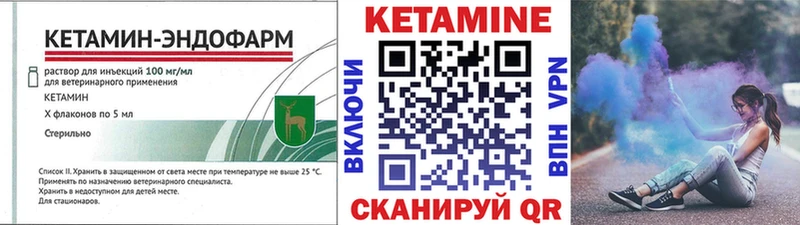 Кетамин ketamine  гидра вход  Снежногорск  дарнет шоп 