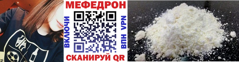 Меф мяу мяу  магазин продажи   Снежногорск 