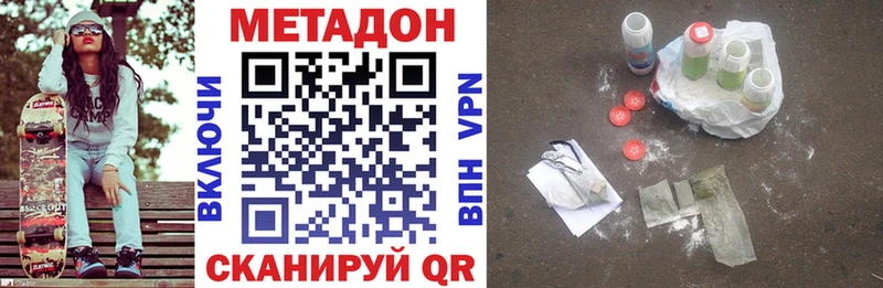 МЕТАДОН VHQ  shop официальный сайт  Снежногорск 